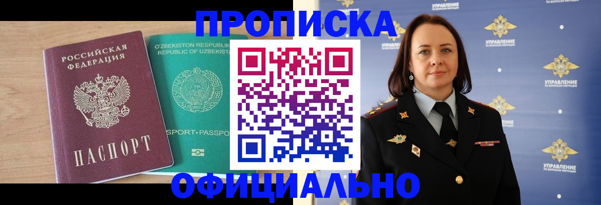 найти адрес прописки в Кыштыме