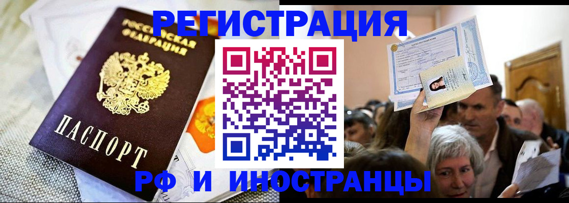 временная регистрация поиск в Кыштыме