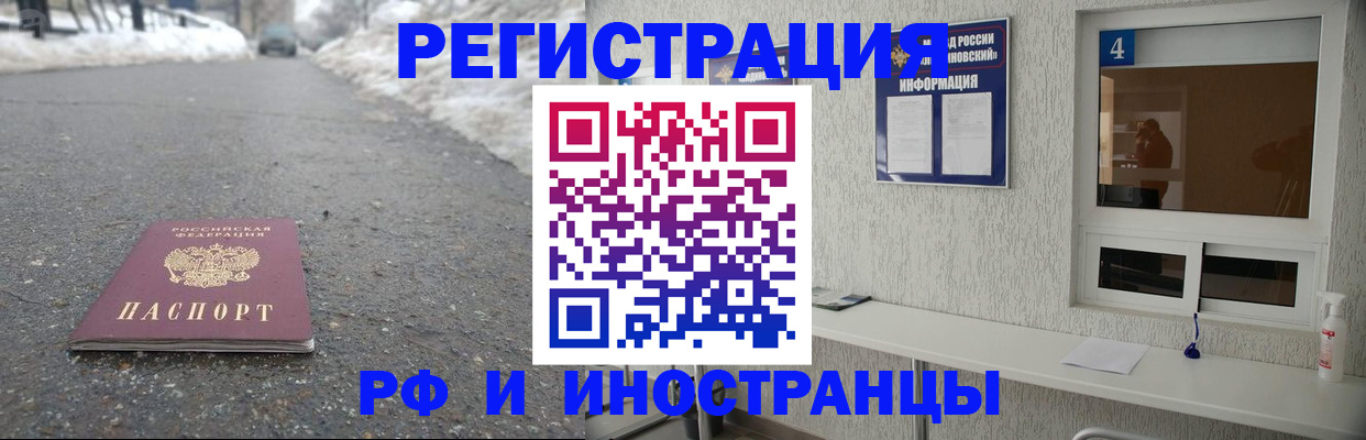 временная регистрация законно в Кыштыме
