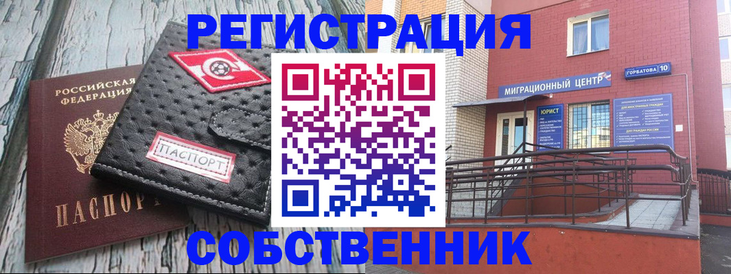 прописка поиск в Кыштыме